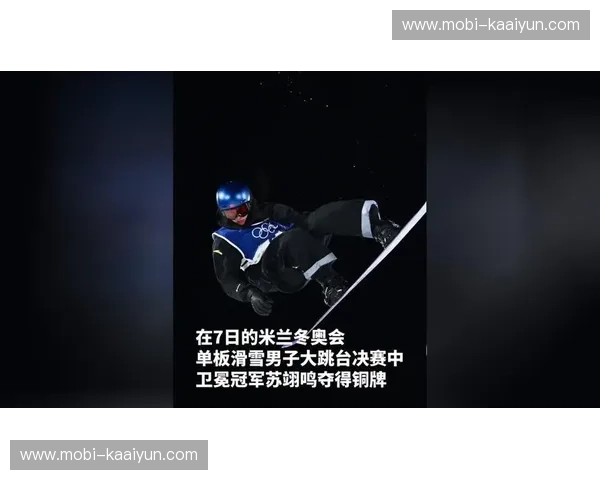 日本新星村濑心树最后一跳逆转夺金 单板大跳台高潮迭起